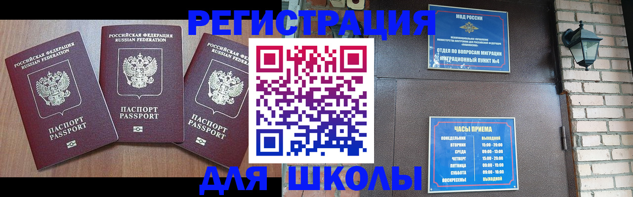 временная прописка в Радужном